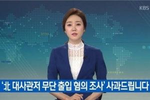 싱가포르, ‘과잉취재’ KBS 기자 2명에 “떠나라”