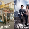 ‘라이프 온 마스’ ‘무법변호사’ 웰메이드 복고 수사극 통했다!