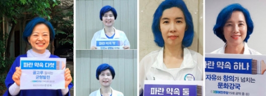 ‘파란머리’ 염색한 민주당 女의원들… ‘이부망천’ 망언 한국당 정태옥 탈당