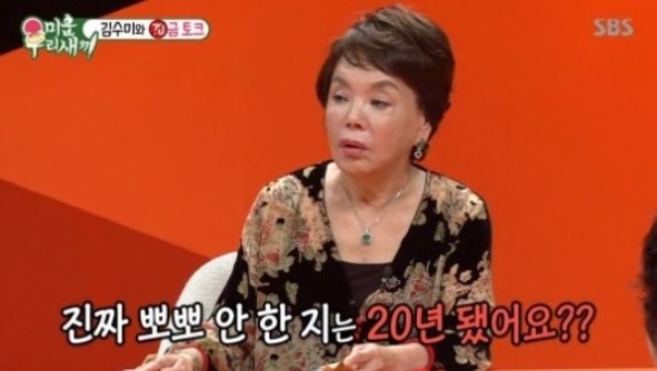 ‘미우새’ 김수미 남편