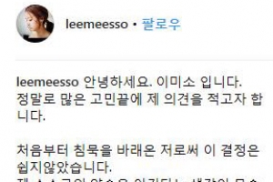 [포토] 김부선 딸 이미소씨 “이 후보와 엄마 사진 폐기”