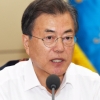 문 대통령, 북미 만나는 오전 10시 국무회의 주재