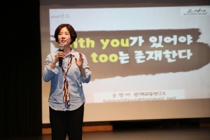 서울예술실용전문학교, 손경이 강사 성폭력 예방 특강 성료