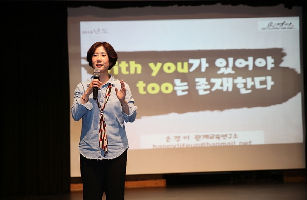 성교육 전문가 손경이가 서울예술실용전문학교 특강을 진행했다.