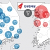 민주 ‘경남·충북’, 한국 ‘충남·부산’, 바른미래 ‘서울’ 화력 집중