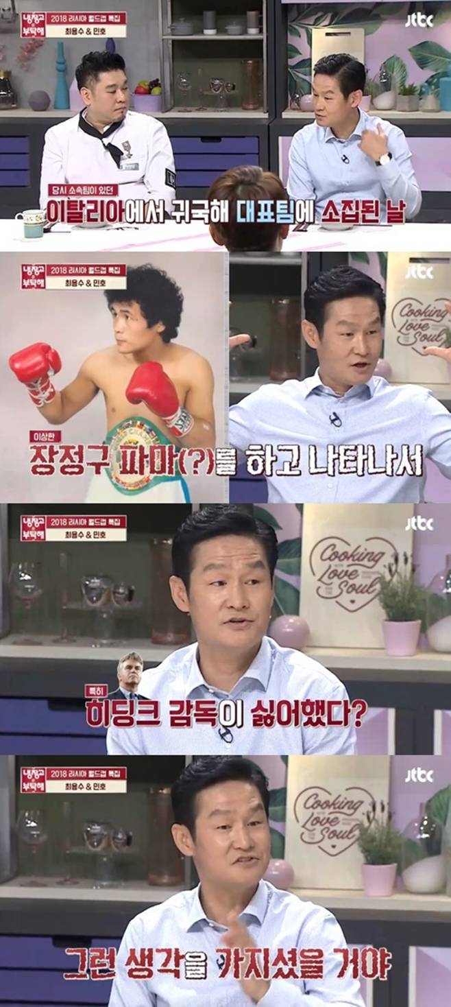 최용수 감독 폭로