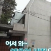 ‘비행소녀’ 예은 집 공개, 3층 통유리 하우스 “마당+작업실 중요”