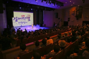성동 “실버 뮤지컬 배우 뽑아요”