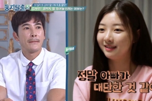 김우리 딸 예은 공개, 귀여운 아빠 껌딱지 “아빠 자랑스러워”