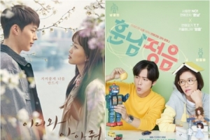 수목드라마 ‘이리와 안아줘’·‘훈남정음’ 13일 결방..개표방송 편성