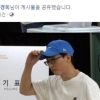 민경욱, ‘유재석 사전투표’ 비난글 공유했다가 삭제