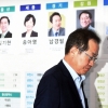 [서울포토] ‘후보들 뒤로하고 자리 뜨는’ 자유한국당 홍준표 대표