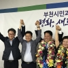 [6·13지방선거] 장덕천 부천시장 당선자 “시민을 주인으로 섬기며 초심으로 약속을 지키는 시장이 되겠다”