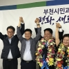 [6·13 지방선거] 장덕천 부천시장 당선자 “시민을 주인으로 섬기며 초심으로 약속을 지키는 시장이 되겠다”