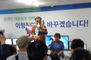 ‘뒷심’ 이항진 여주시장 당선자 “사람이 중심되는 새 여주 만들 것”