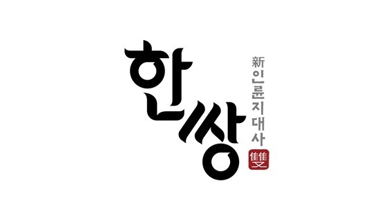 ‘한쌍’ 7월 첫 방송