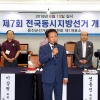 ‘남북화약고’ 옹진군 16년 만에 진보 단체장 탄생