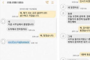 실업급여 신청하니 공무원이 뒷돈 달라고 요구
