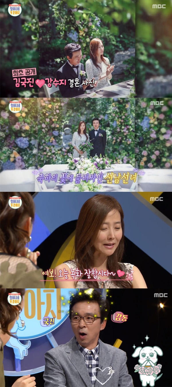 김국진 강수지 결혼사진