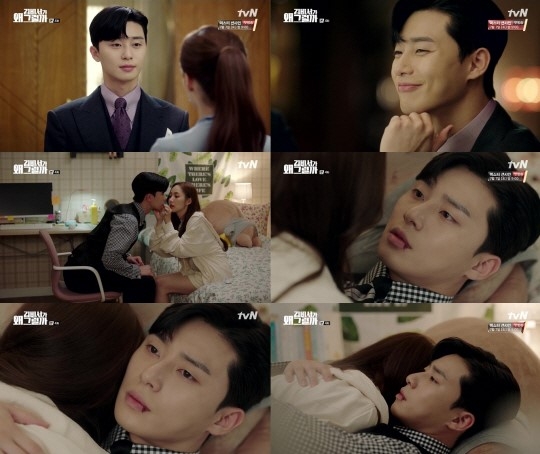 ‘김비서가 왜 그럴까’ 박서준, 박민영