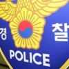 포항 흉기 난동 피해자 끝내 사망