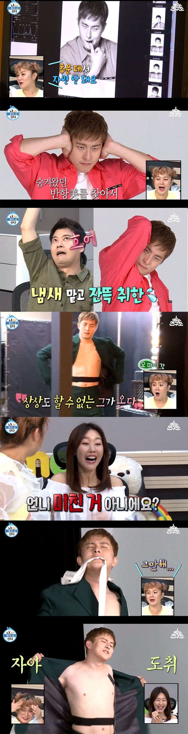 나혼자산다 기안84