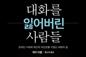 메시지로 보내는 ‘미안해’… 진짜 미안한가요?