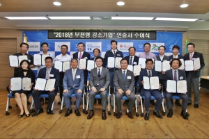 최대20억 지원받는 ‘작지만 강한 기업’ 부천 대표 15곳 뽑았다