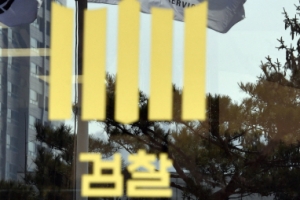 법원 강력 반발에… 檢, 진실 규명 미지수