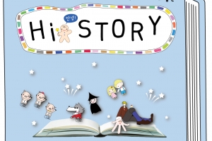 동화속 이야기 주인공이 되는 특별한 광명 놀이체험전