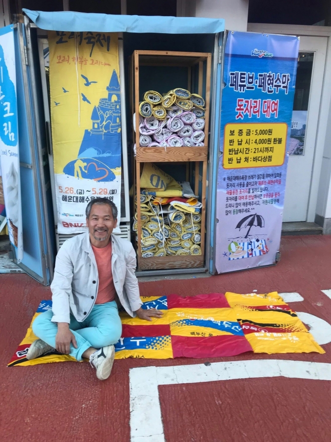 마을기업인 에코협동조합 화덕헌 대표가 폐튜브 돗자리를 선보이고 있다.<부산해운대구청 제공>. 
