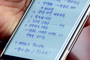‘친박, 비박…목을 친다’…카메라에 포착된 한국당 의원 메모