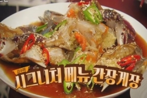 ‘수미네 반찬’ 김수미표 ‘간장 게장’ 비법 최초 공개 “눈대중은 없다”