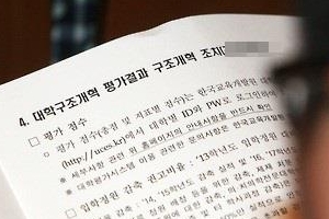 전국 대학 86곳, 정원감축·재정지원 제한 가능성…8월 확정