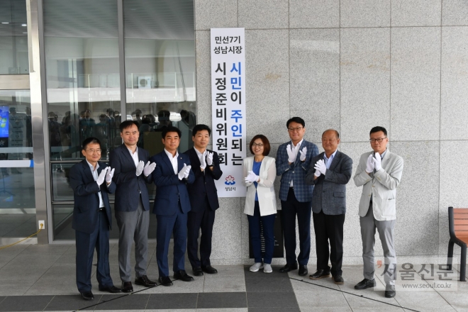 19일 성남종합스포츠센터에서 은수미(오른쪽 4번째) 성남시장 당선자가 김병욱(왼쪽 3번째), 김병관(왼쪽 4번쩨)) 국회의원, 이재철(오른쪽 3번째) 시장권한대행, 준비위원 등 주요 인사들이 참여한 가운데 준비위원회 현판식을 갖고 기념사진을 찍고있다. (성남시 제공) 