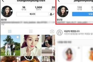 강경준, 장신영 SNS 사칭에 “여러분 도와주세요”