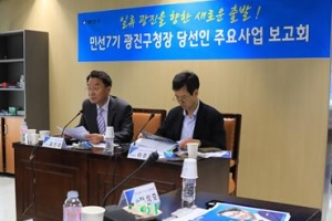 [인수위 출범… 민선 7기 꾸리는 자치구들] ‘아이디어 뱅크’ 운영하는 광진