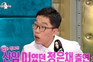 ‘라디오스타’ 김제동 “정은채 나온다더니 지석진이...”