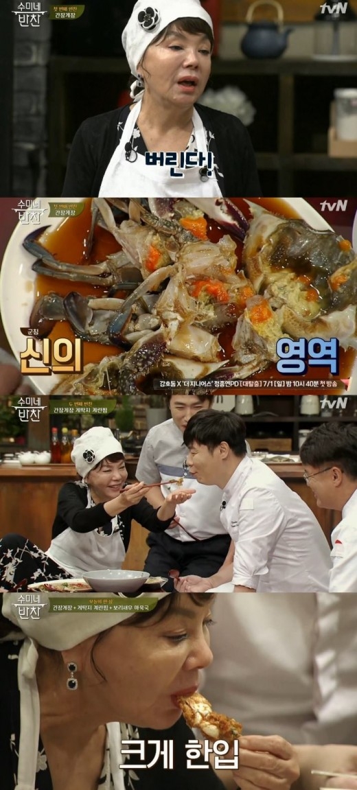 김수미 간장게장