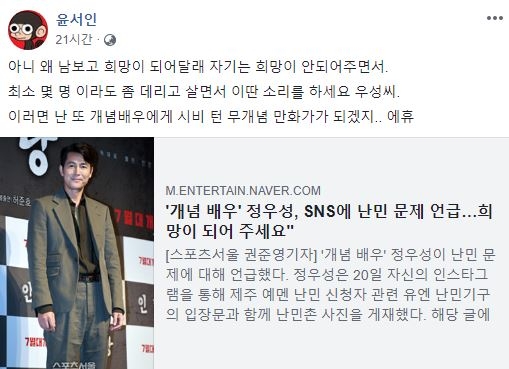 윤서인 페이스북 글