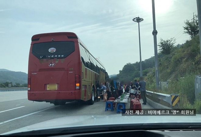 지난 17일 경기 남양주의 한 고속도로 갓길에 관광버스를 세우고 술판을 벌이는 사람들.  보배드림