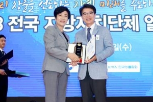 성동, 고용부 일자리대상 최우수상 수상