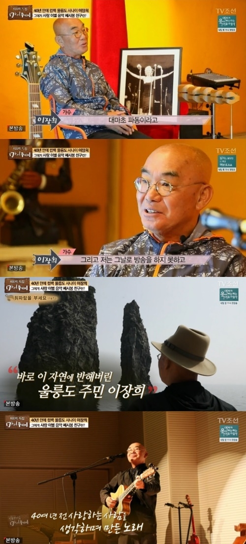 ‘마이웨이’ 이장희