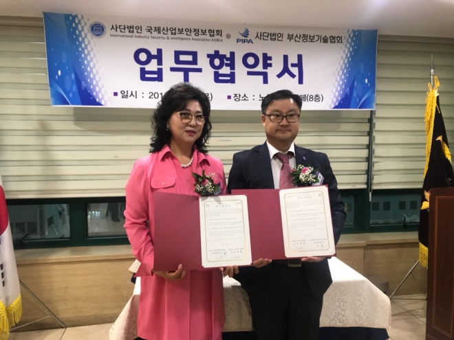 정향기 국제산업보안정보협회 이사장(왼쪽)과 이상봉 부산정보기술협회와 산업보안 발전을 위한 업무협약 체결 후 기념촬영을 하고 있다.<국제산업보안정보협회 제공>. 
