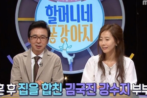 김국진♥강수지 신혼생활 언급 “함께 사니까 참 좋아”