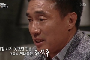 ‘블랙하우스’ 하석주, 98년 월드컵 ‘태클 악몽’ 고백 “김민우 선수 걱정된다”