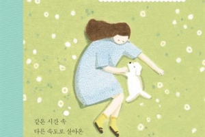 나보다 먼저 늙은 내 동생 복실이