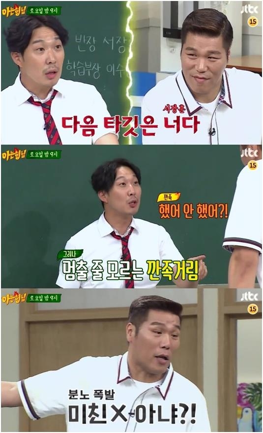 ‘아는 형님’ 하하, 서장훈 폭로