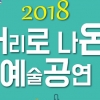 여주 한강문화관 여름에 만나는 문화예술행사 다채