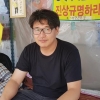 “국가 믿을 수 없어… 형제복지원 농성 멈출 수 없습니다”